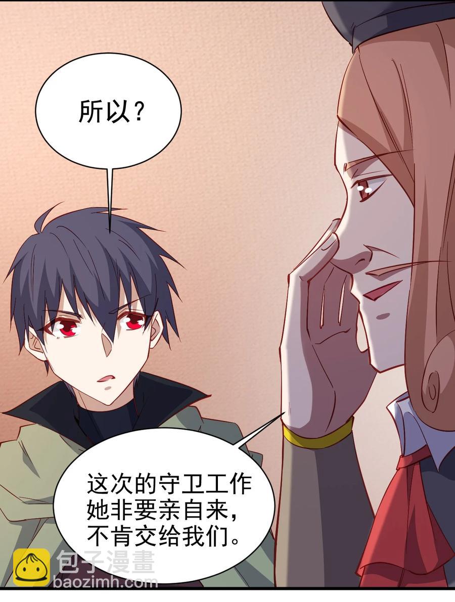 122 不该知道的别知道-第123话