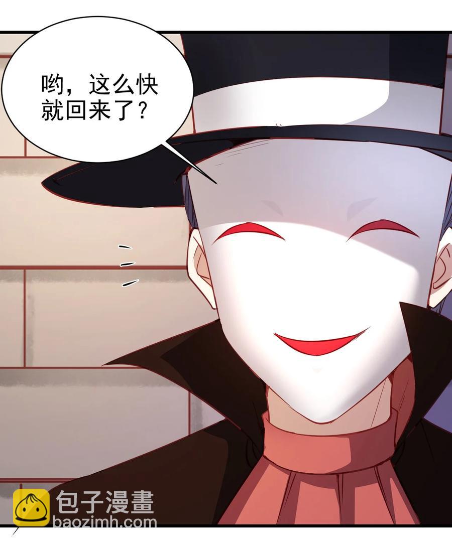 122 不该知道的别知道-第123话
