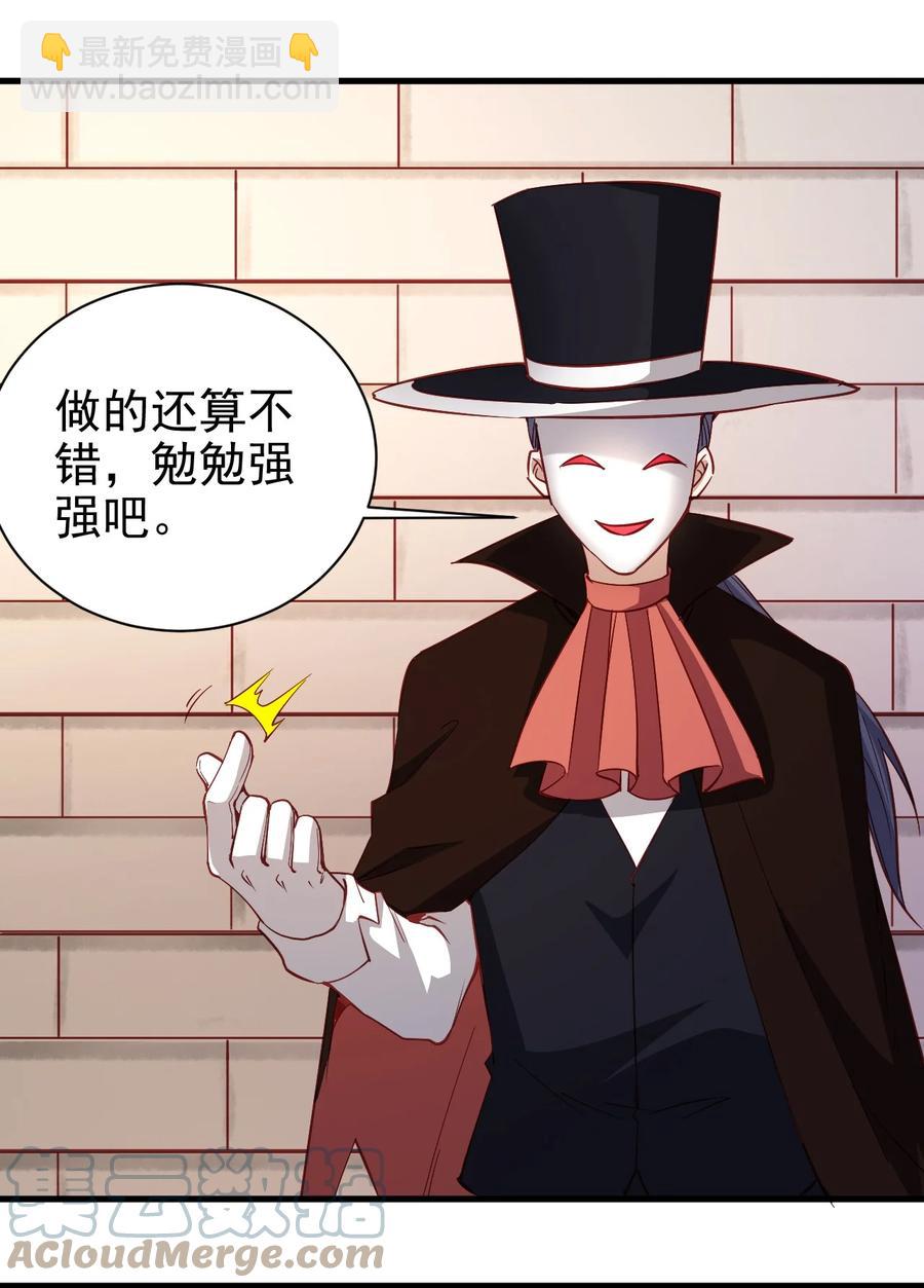 122 不该知道的别知道-第123话