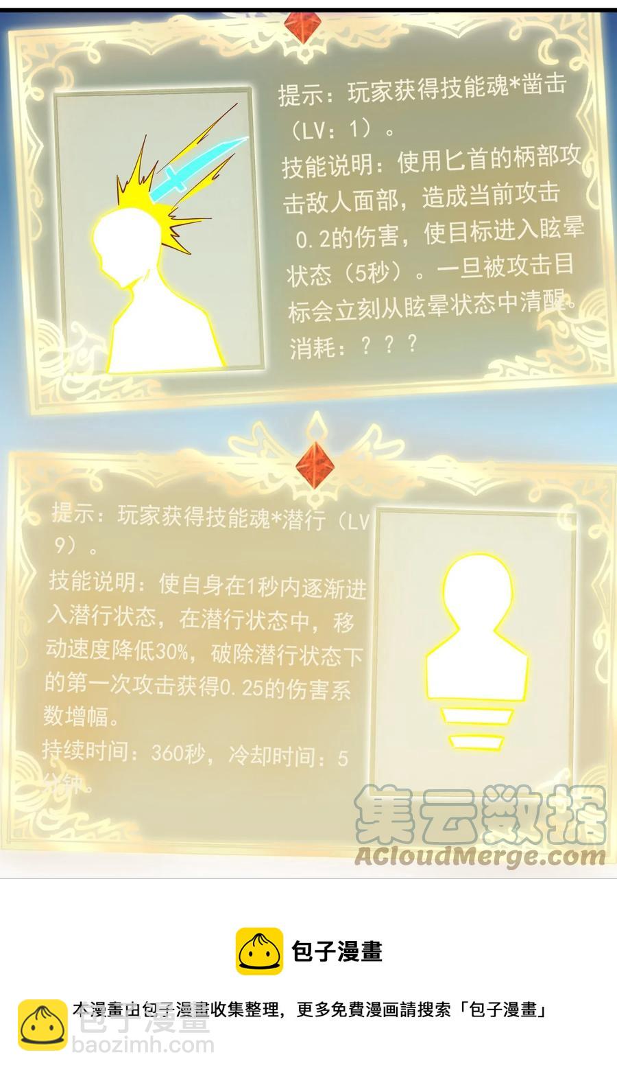 122 不该知道的别知道-第123话
