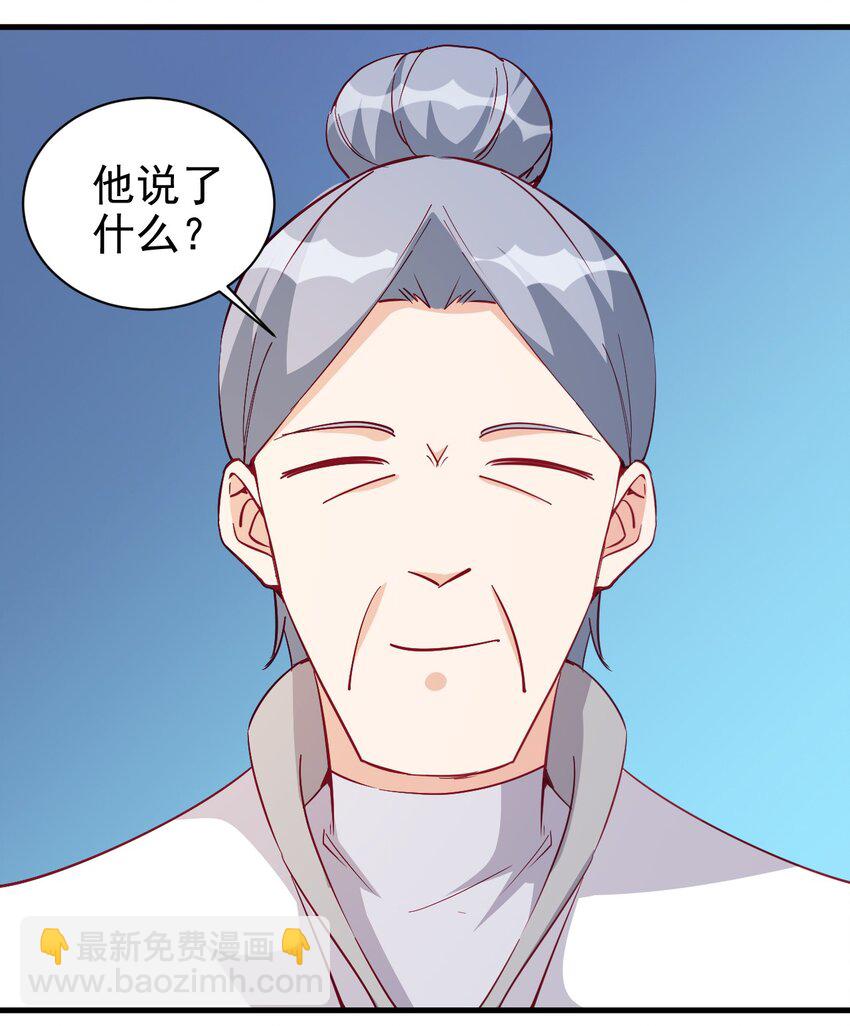 124 效忠-第125话