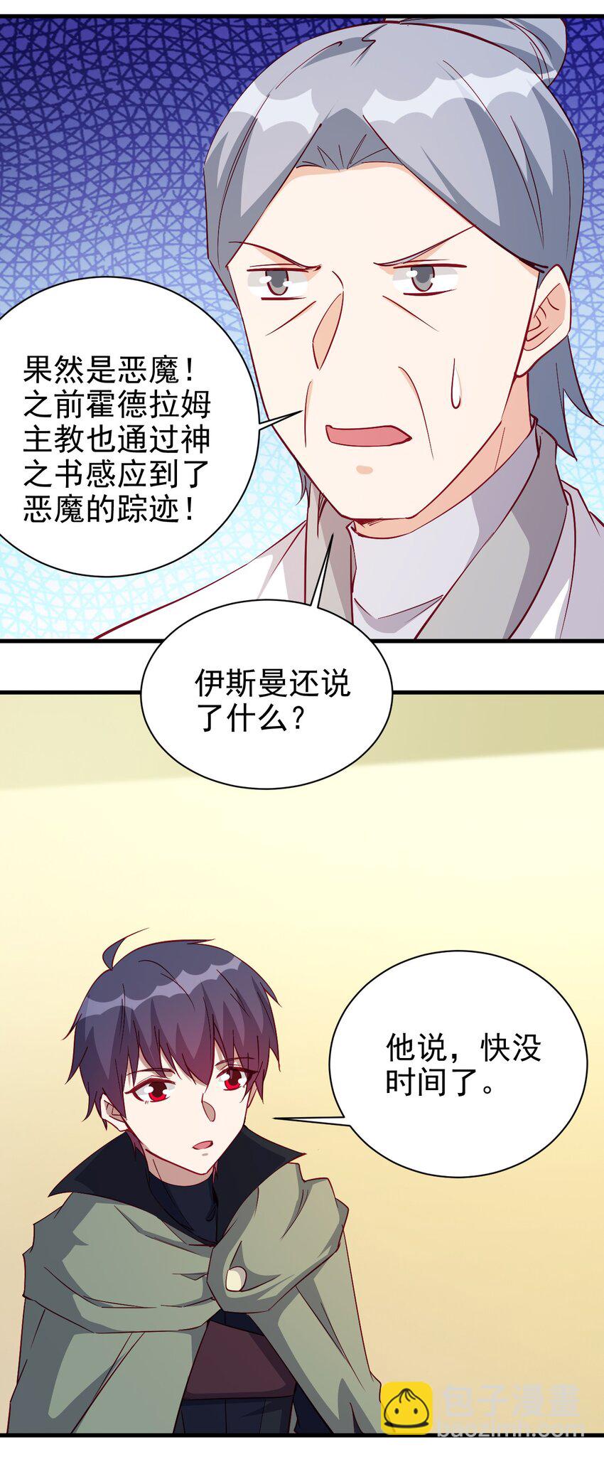 124 效忠-第125话