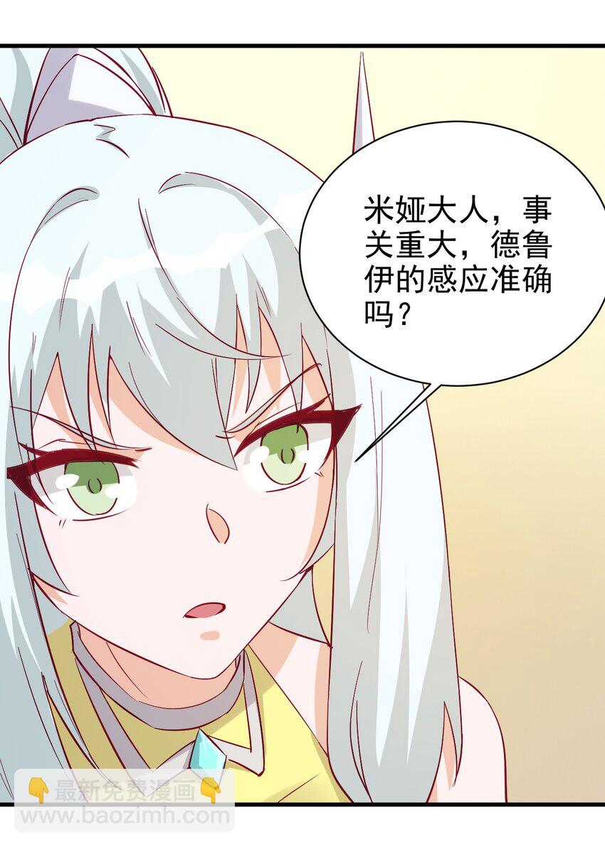 124 效忠-第125话