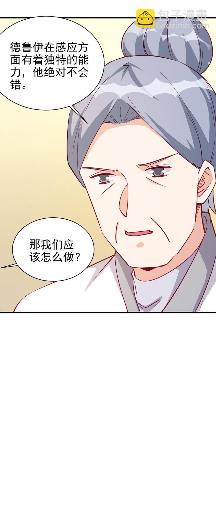 124 效忠-第125话
