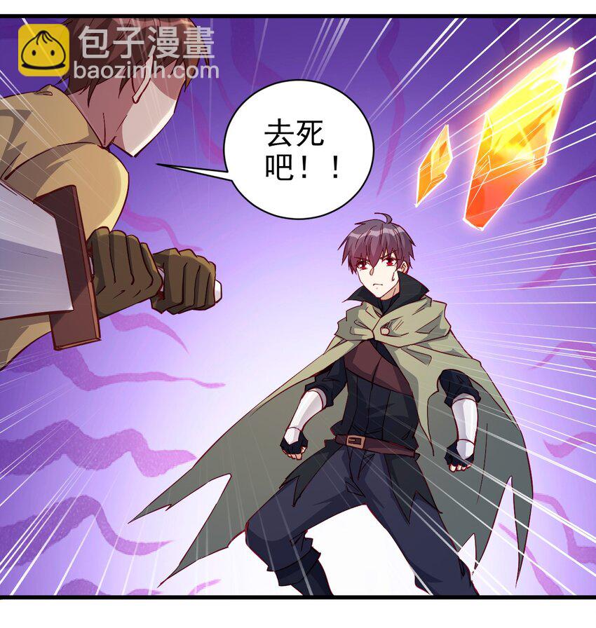 126 人称背刺哥-第127话