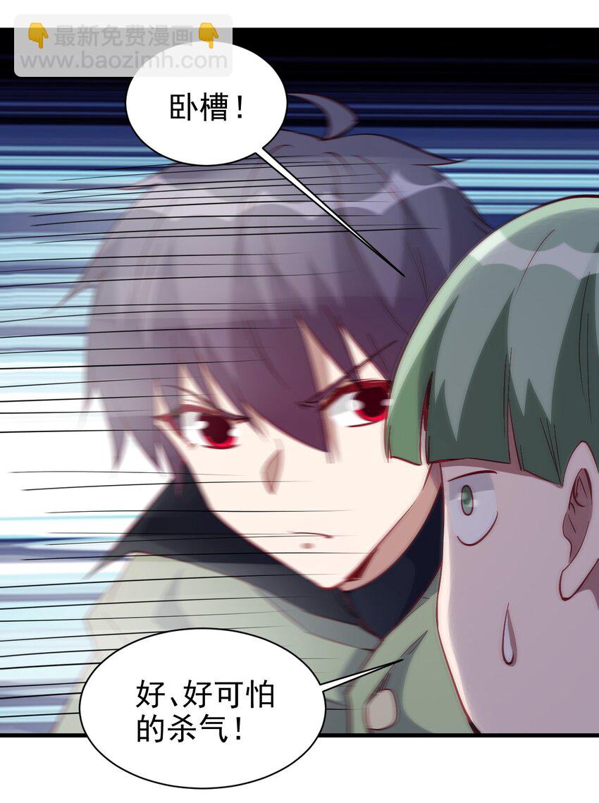 126 人称背刺哥-第127话