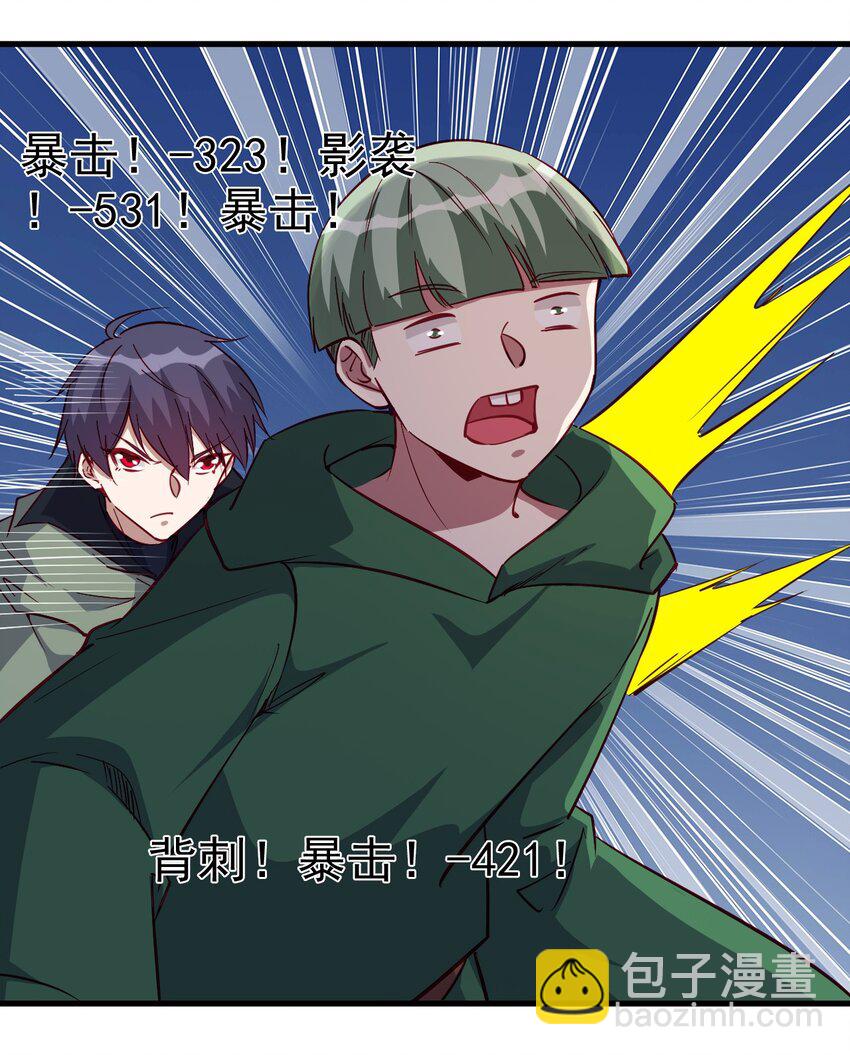 126 人称背刺哥-第127话