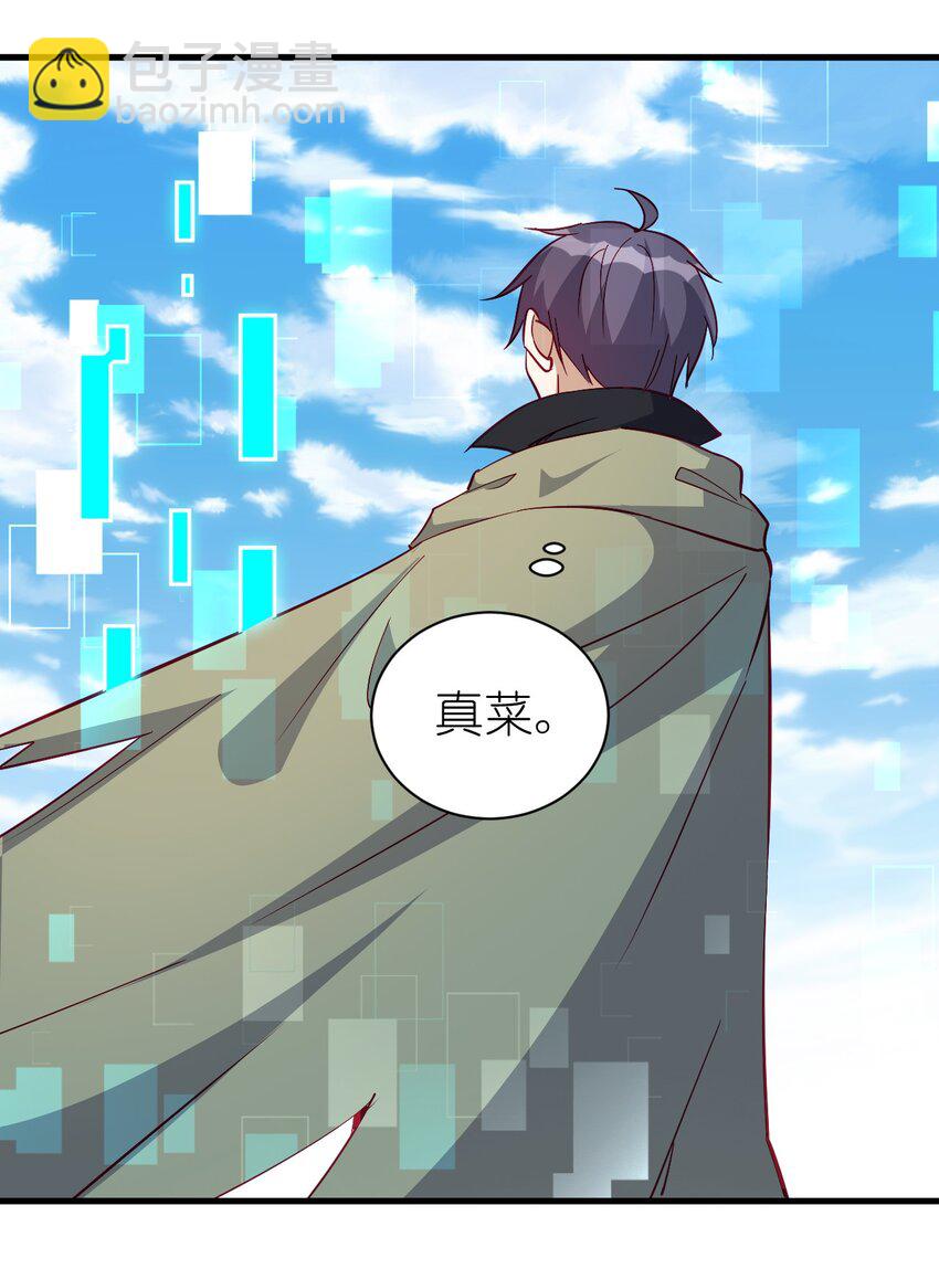 126 人称背刺哥-第127话