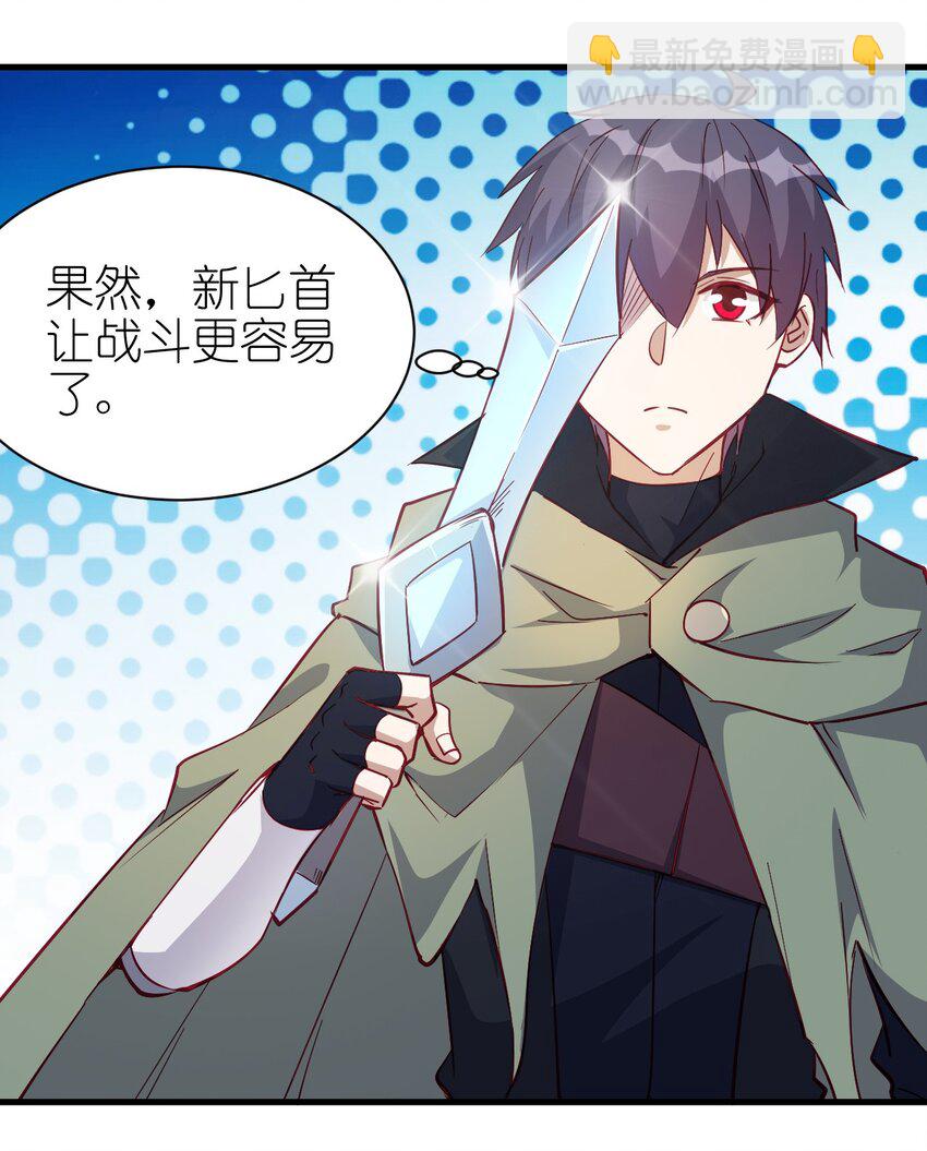 126 人称背刺哥-第127话