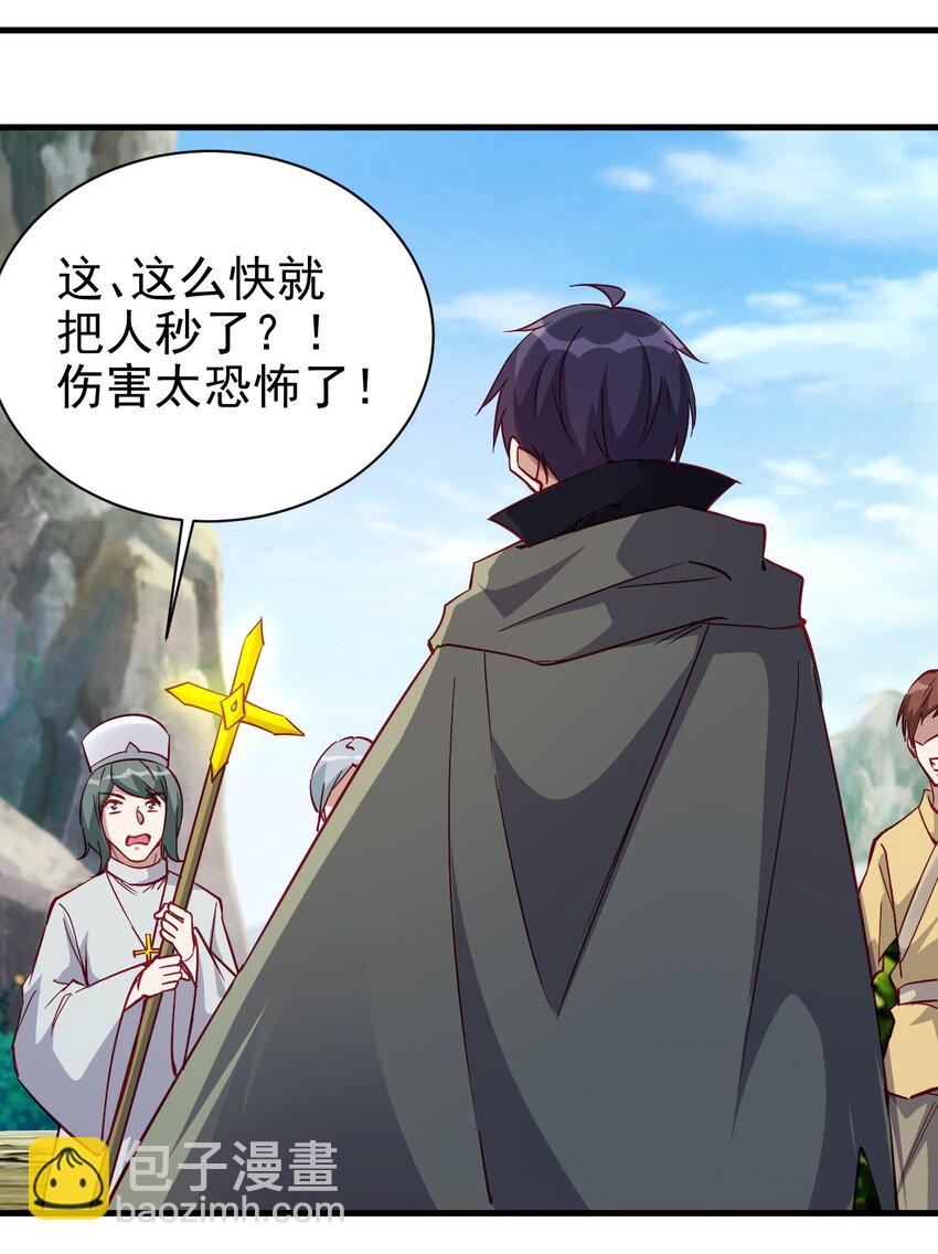 126 人称背刺哥-第127话