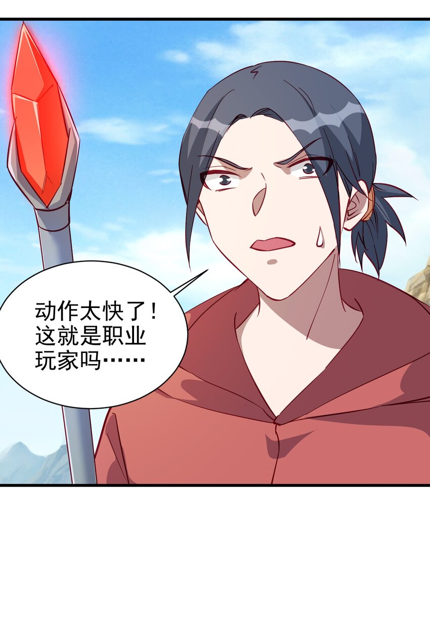 126 人称背刺哥-第127话