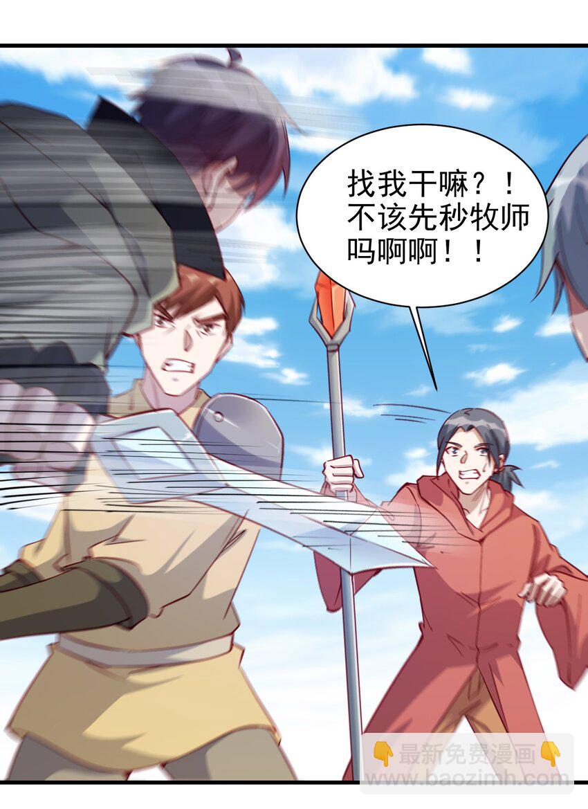 126 人称背刺哥-第127话