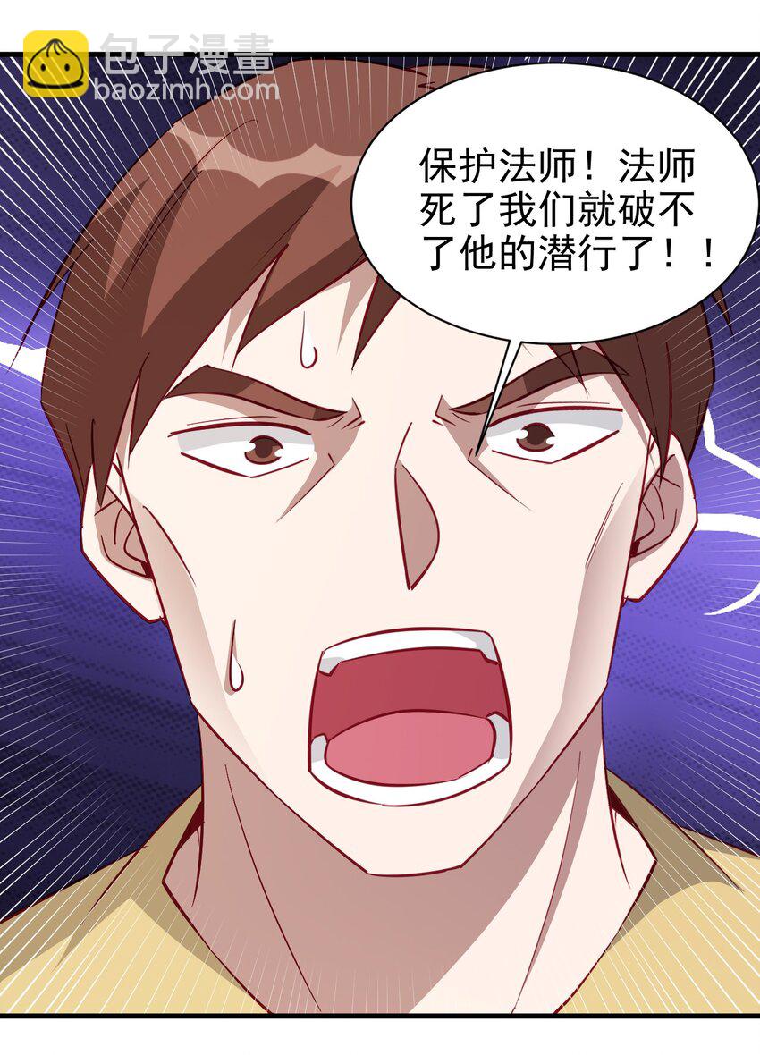 126 人称背刺哥-第127话