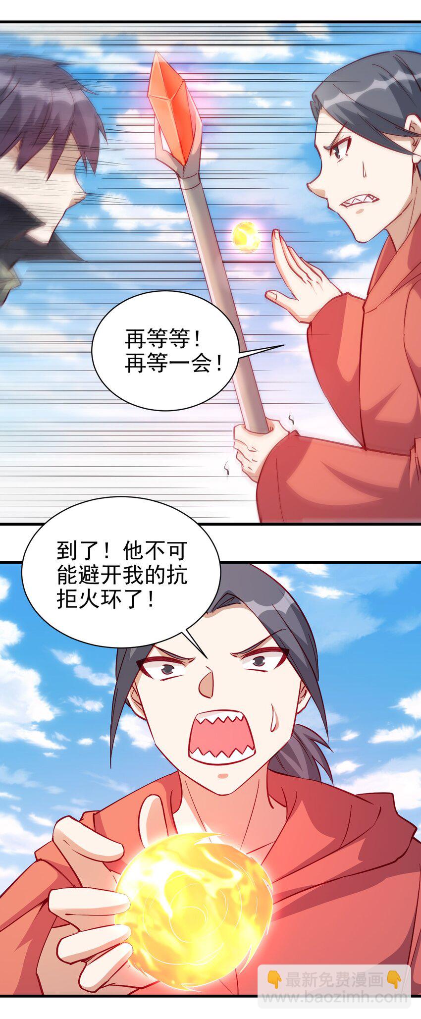 126 人称背刺哥-第127话