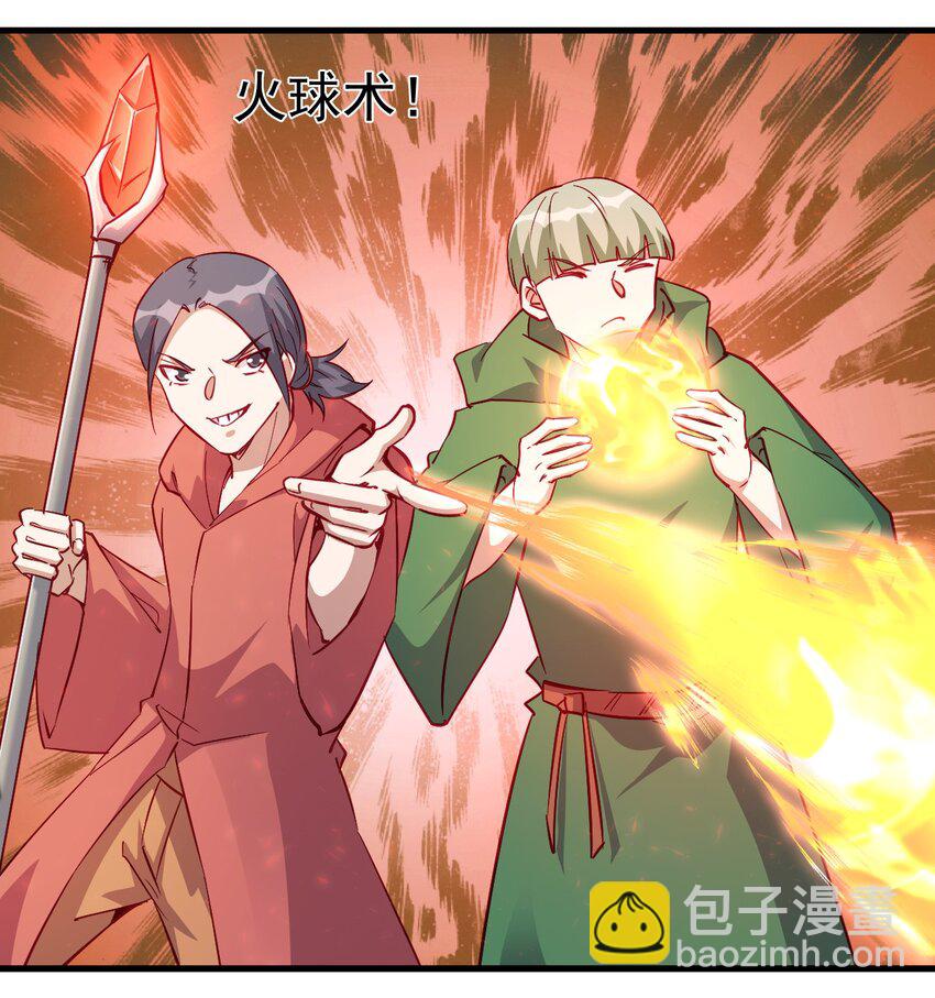 126 人称背刺哥-第127话