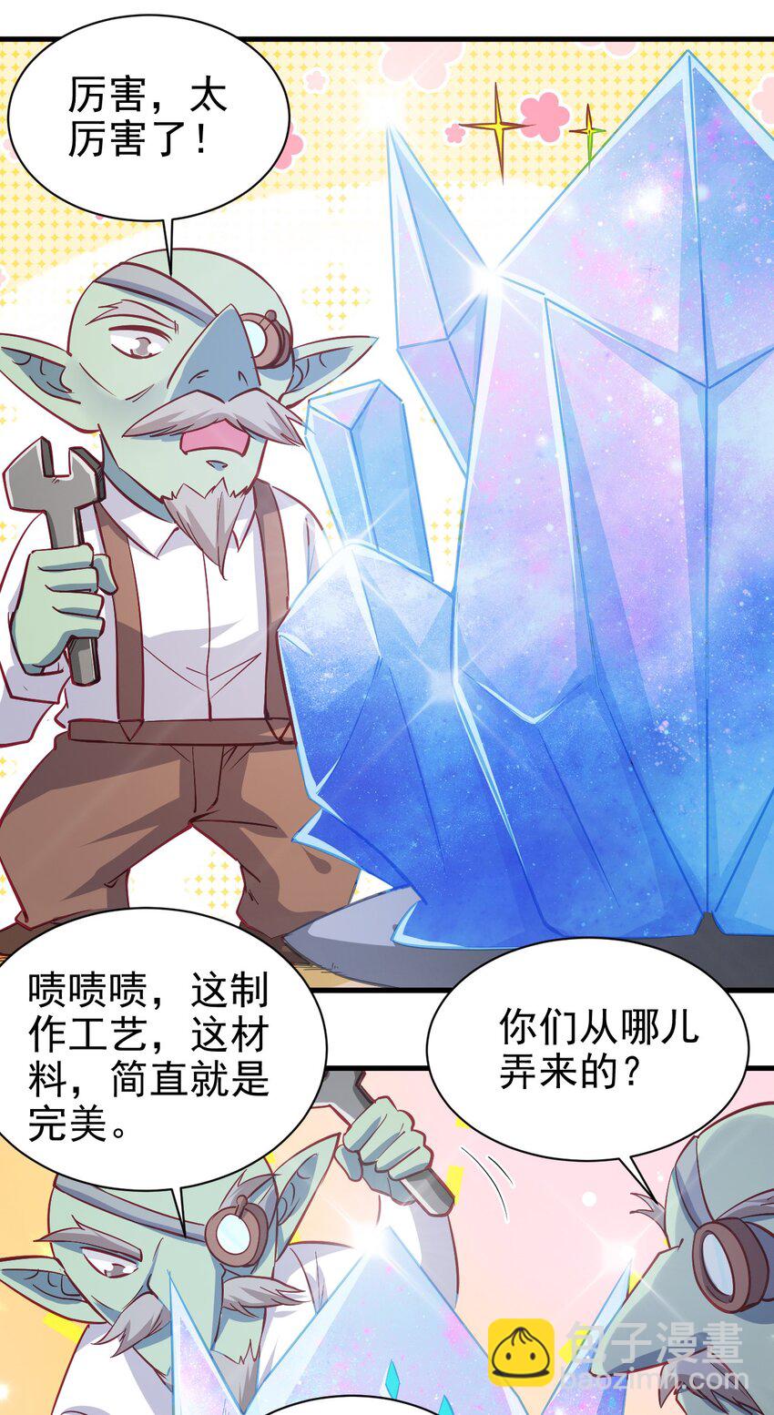 128 和我有什么关系？-第129话