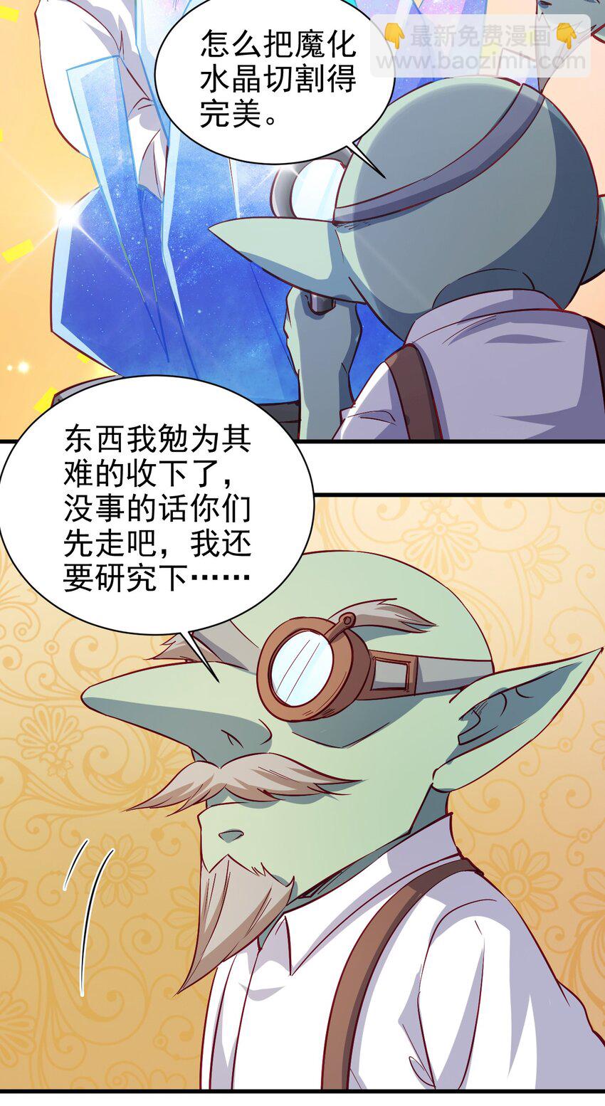 128 和我有什么关系？-第129话