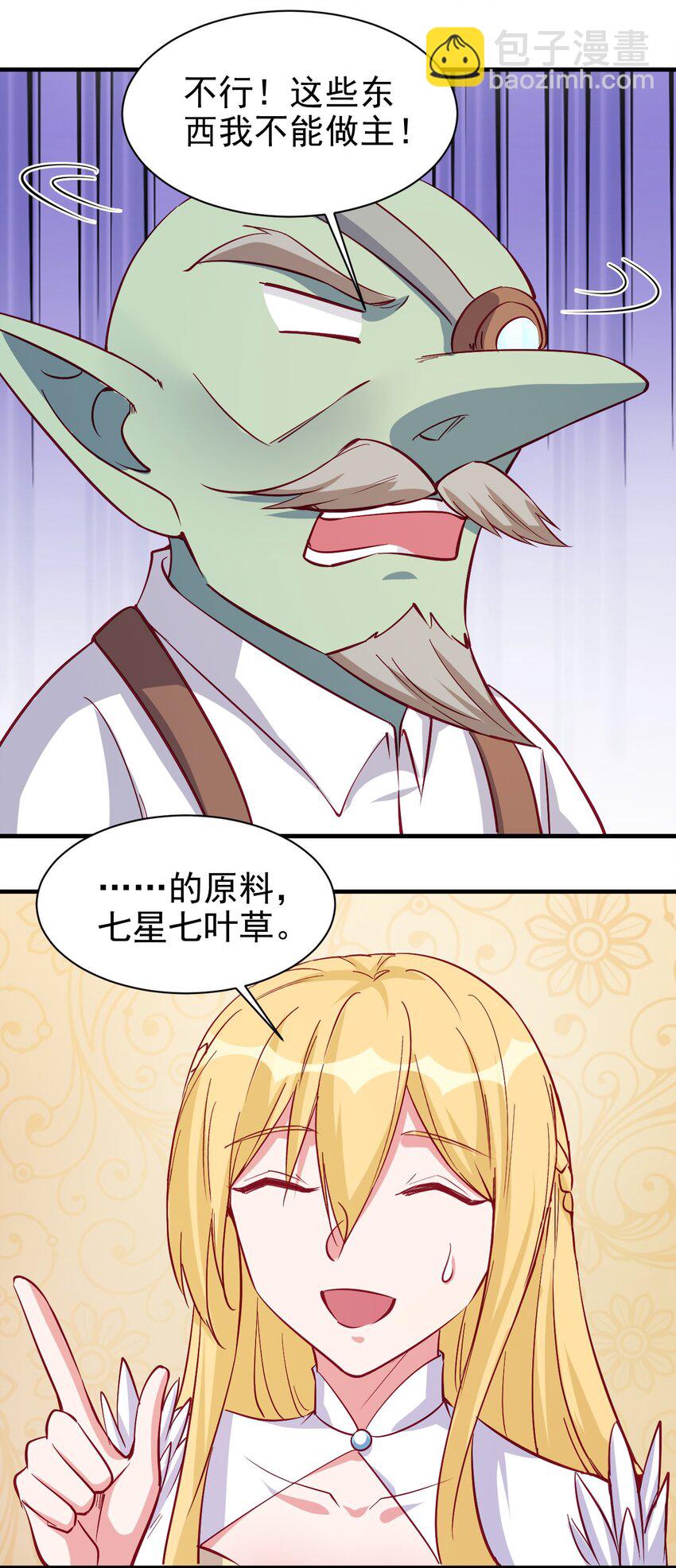 128 和我有什么关系？-第129话