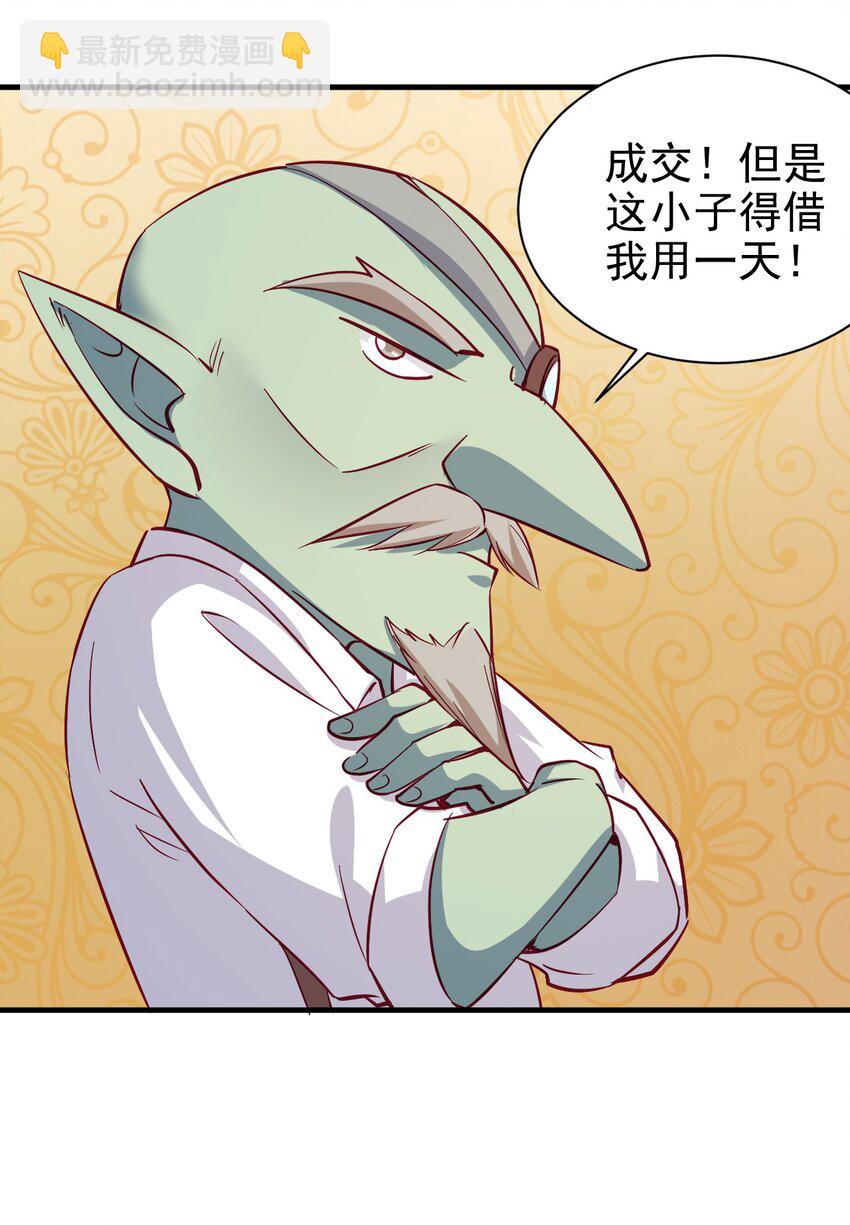 128 和我有什么关系？-第129话