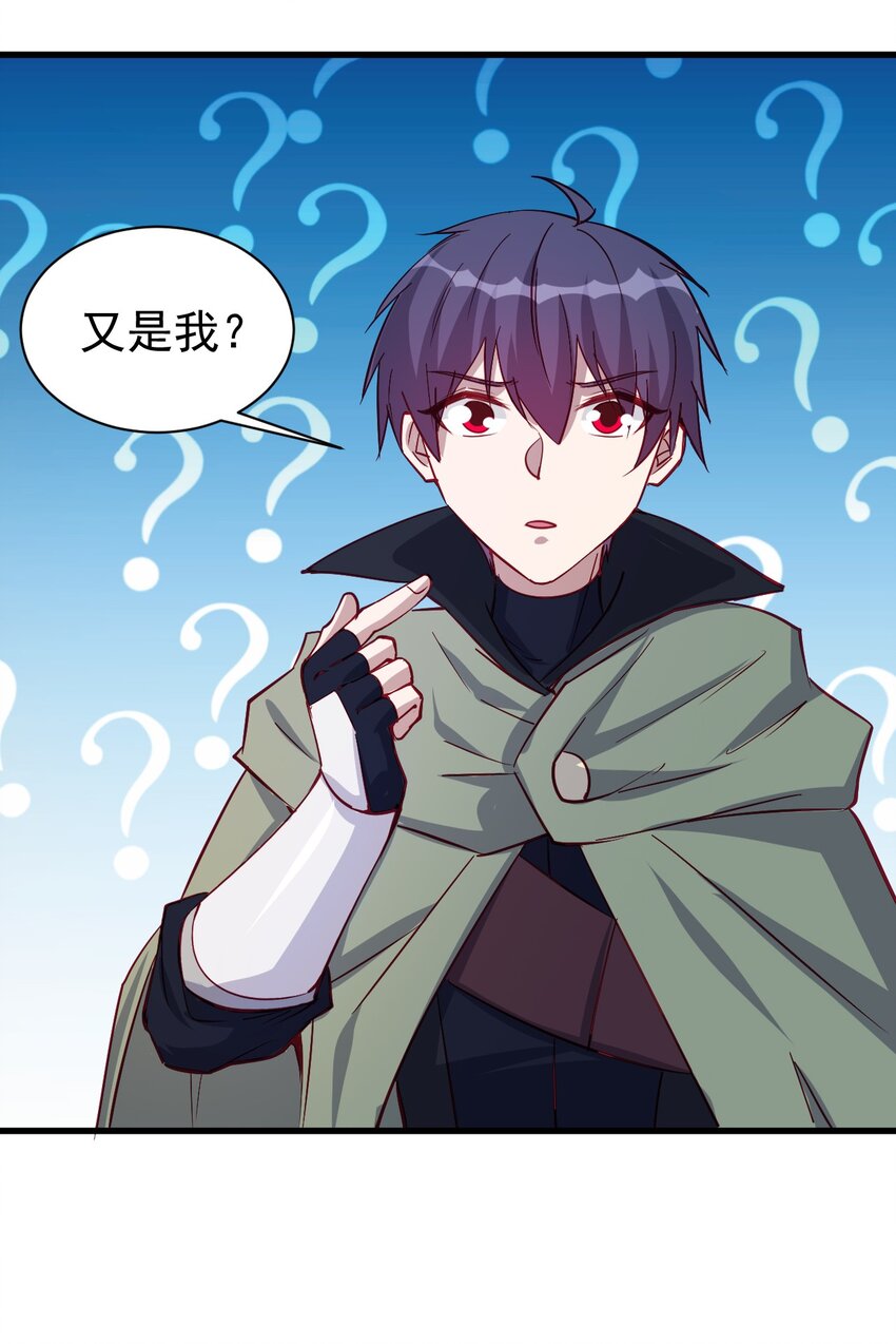 128 和我有什么关系？-第129话