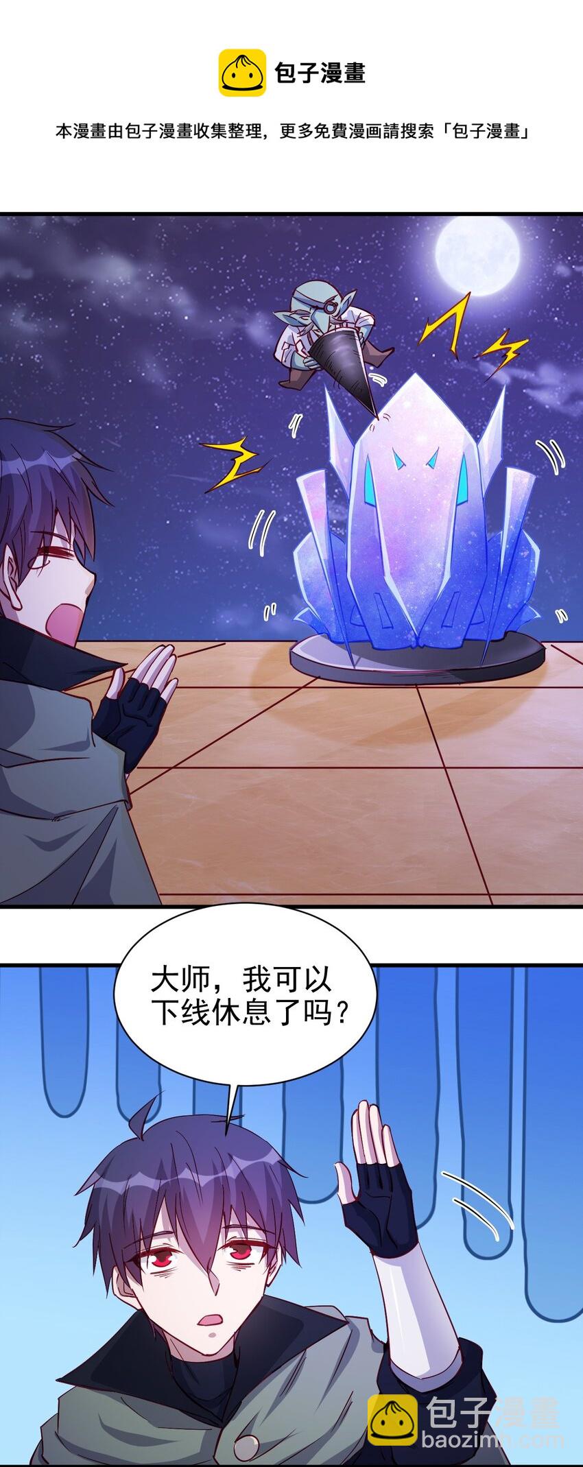 128 和我有什么关系？-第129话