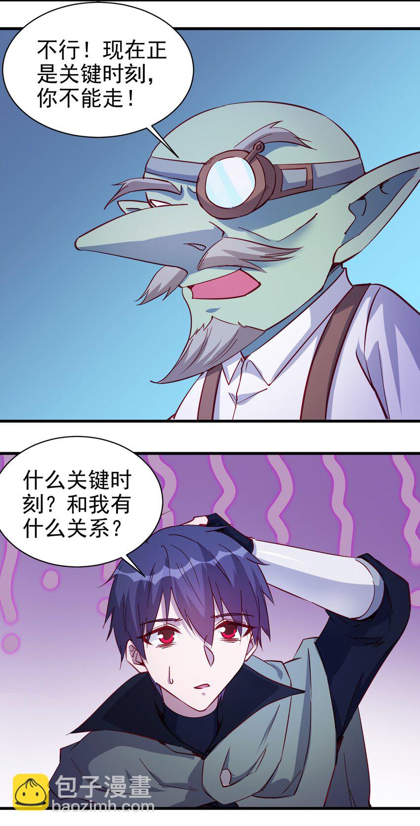 128 和我有什么关系？-第129话