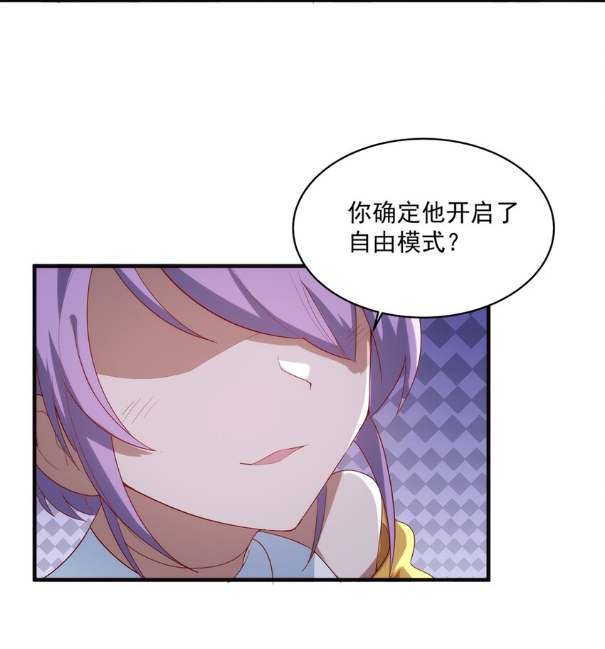 012 电竞社团？-第13话