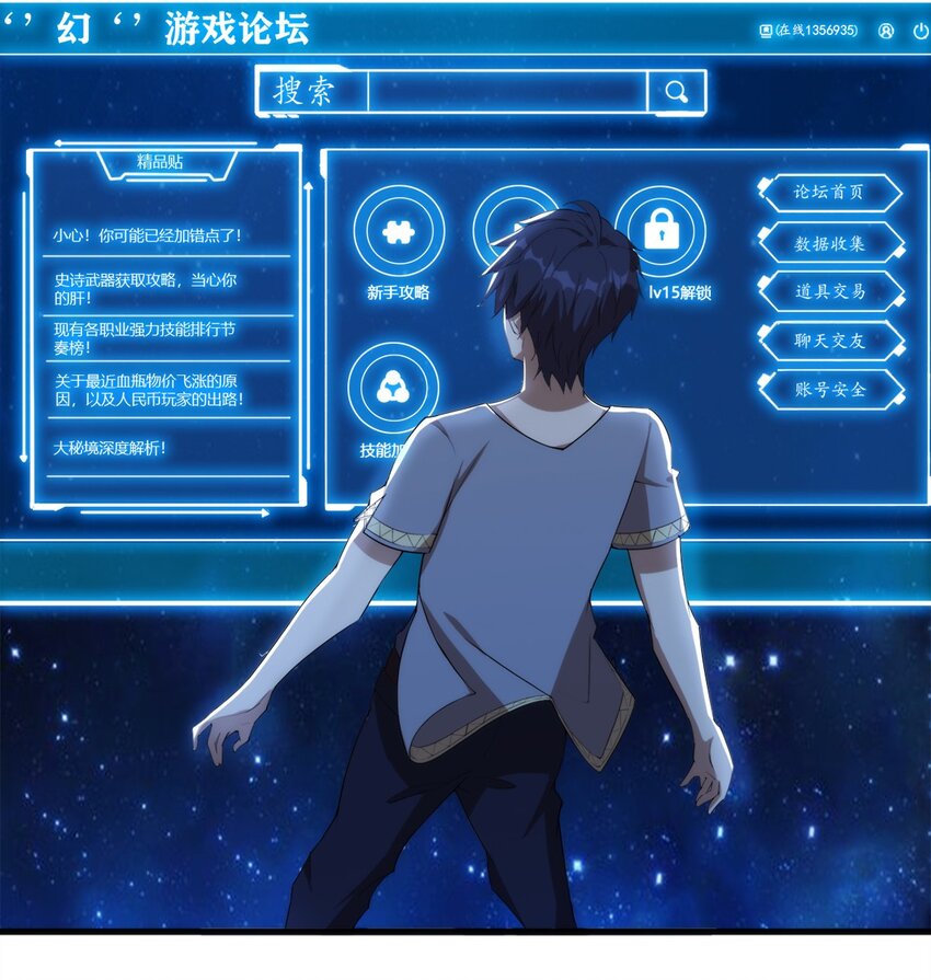 012 电竞社团？-第13话