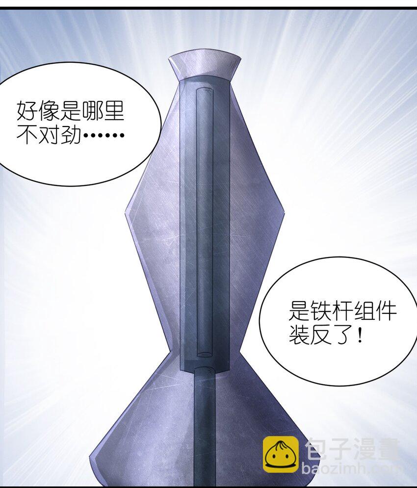 132 什么水平？-第133话