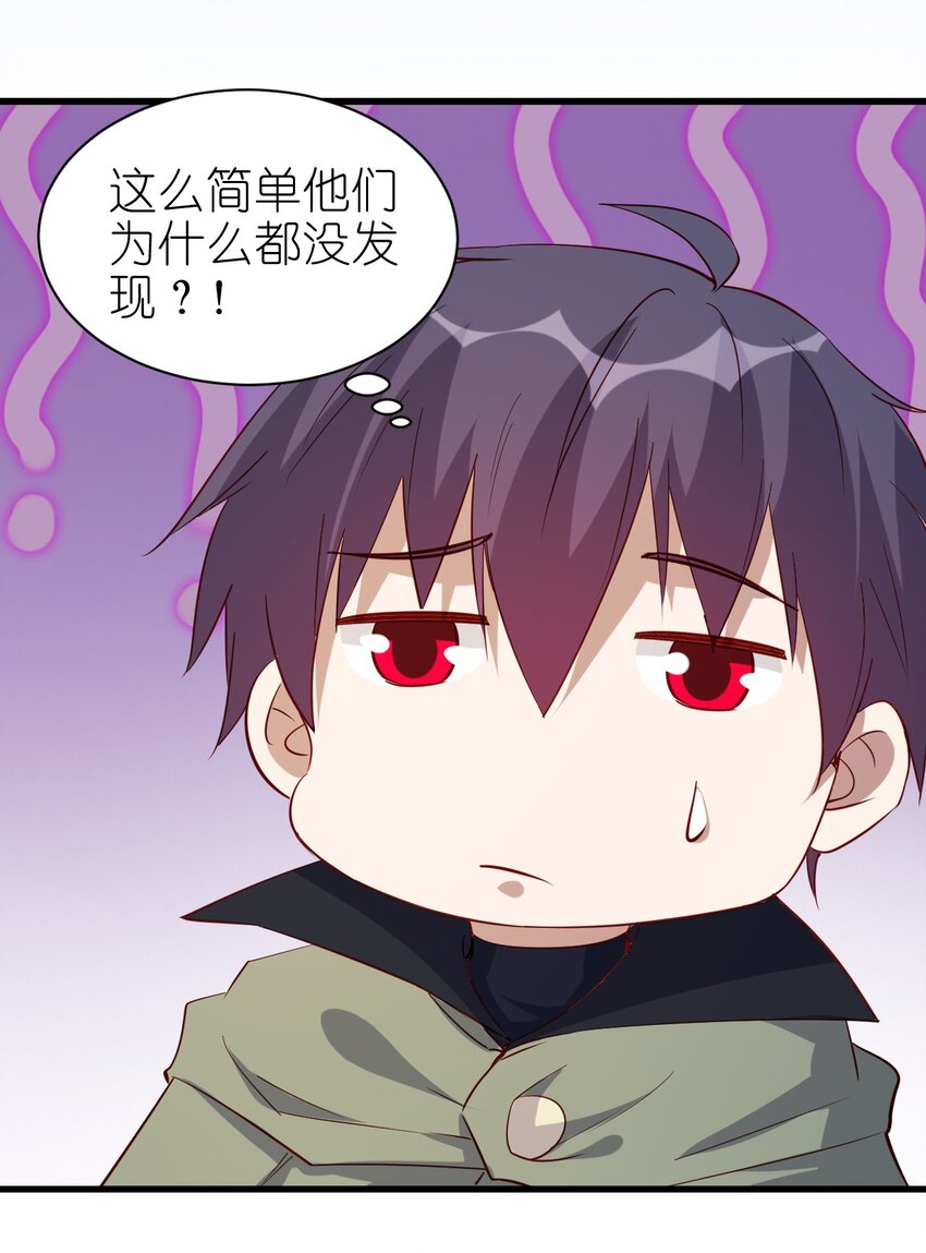 132 什么水平？-第133话