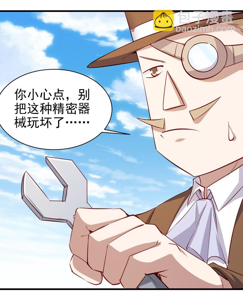 132 什么水平？-第133话