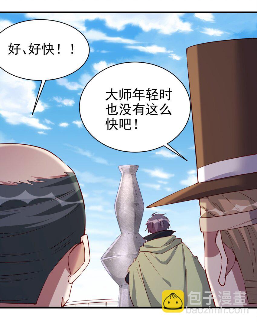 132 什么水平？-第133话