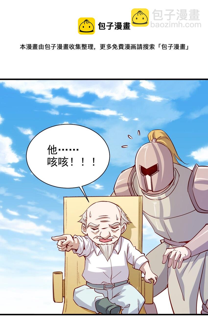 132 什么水平？-第133话