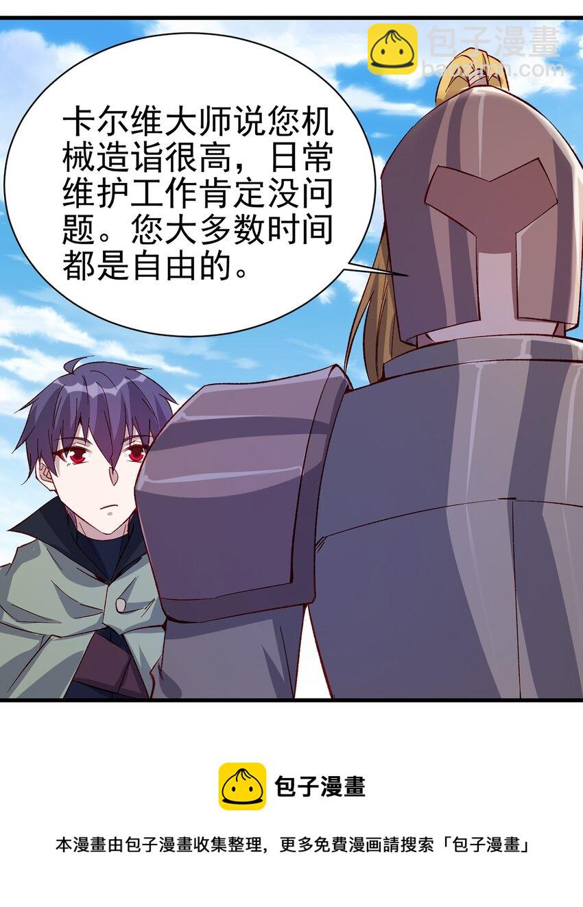 132 什么水平？-第133话