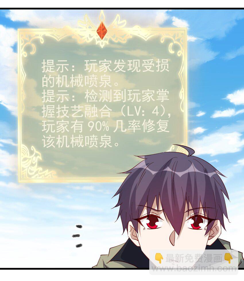 132 什么水平？-第133话