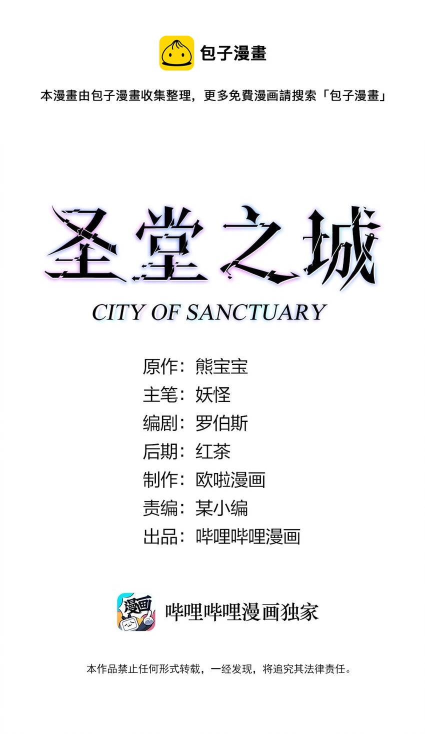 134 别闹了-第135话