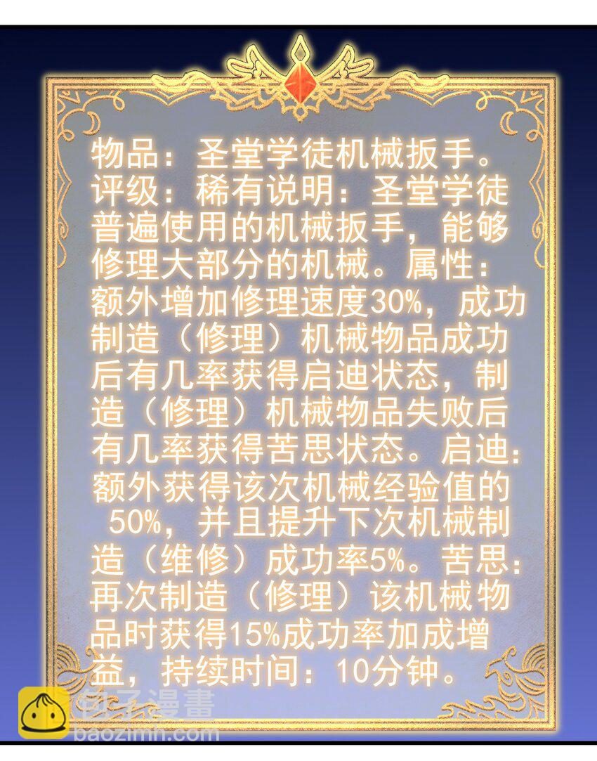 134 别闹了-第135话