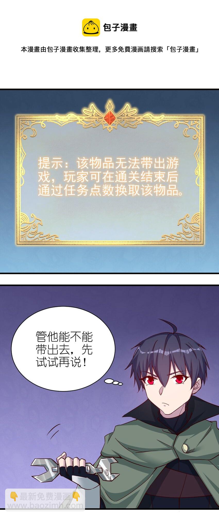 134 别闹了-第135话