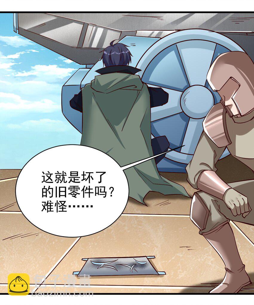 134 别闹了-第135话