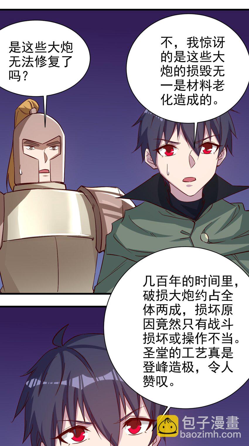134 别闹了-第135话