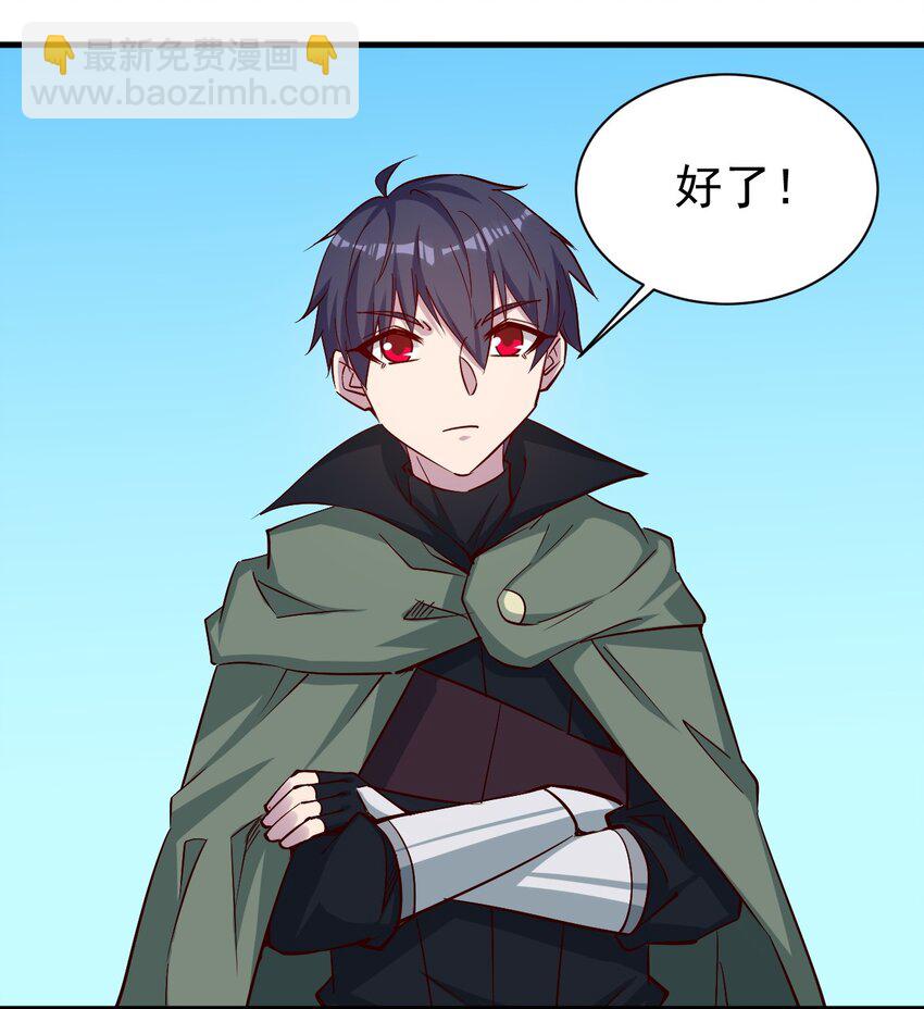 134 别闹了-第135话
