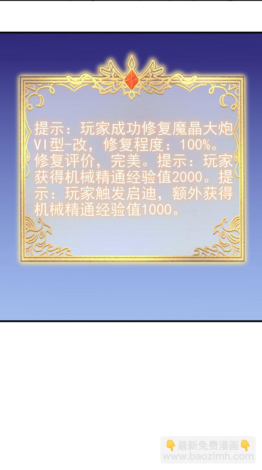 134 别闹了-第135话