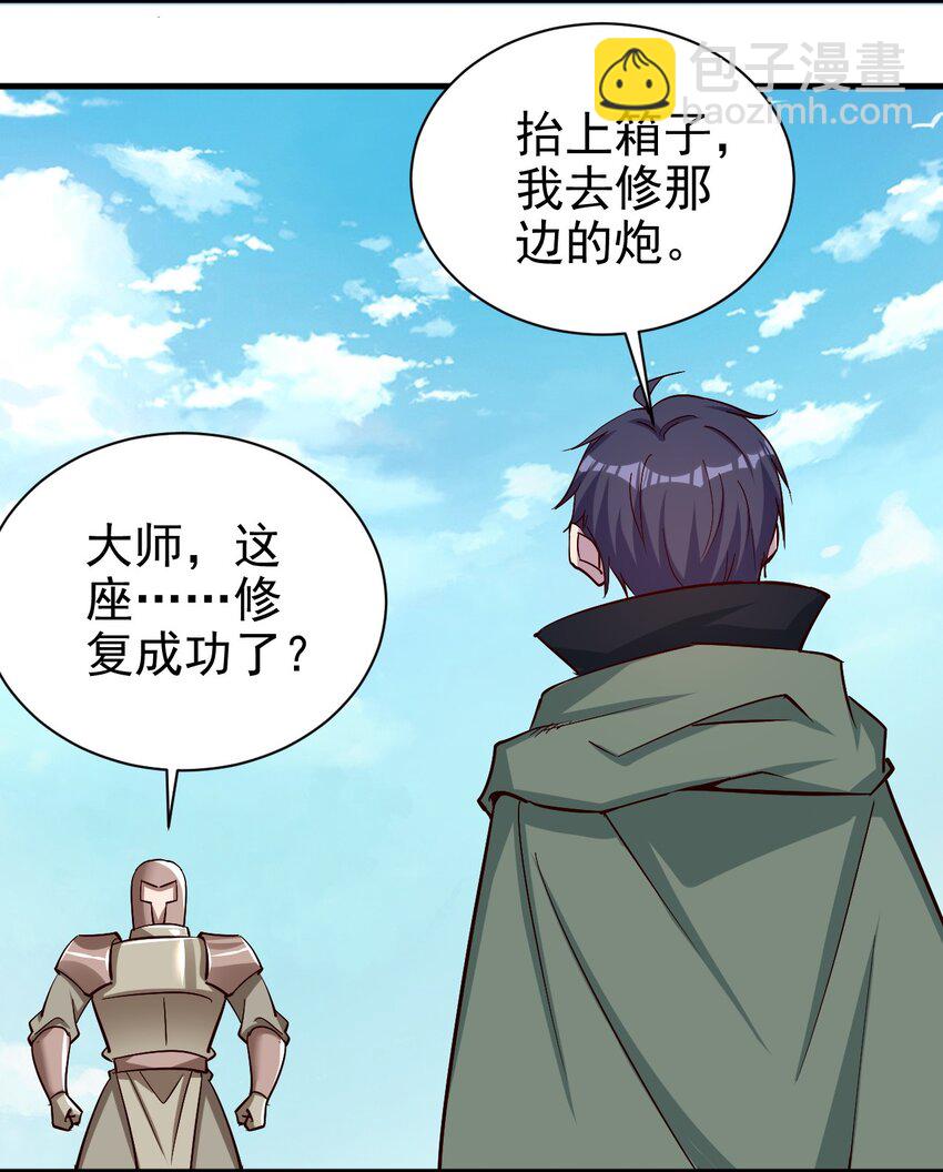 134 别闹了-第135话