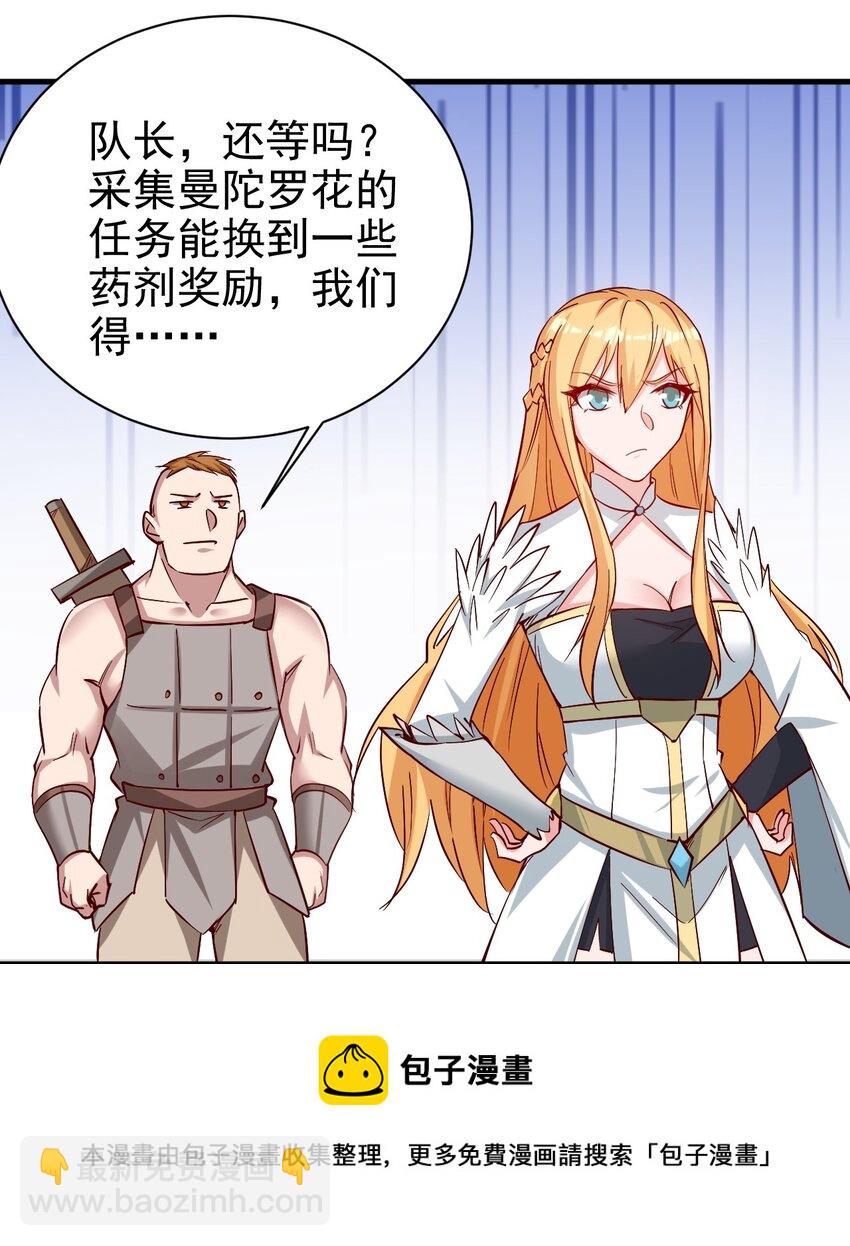 134 别闹了-第135话