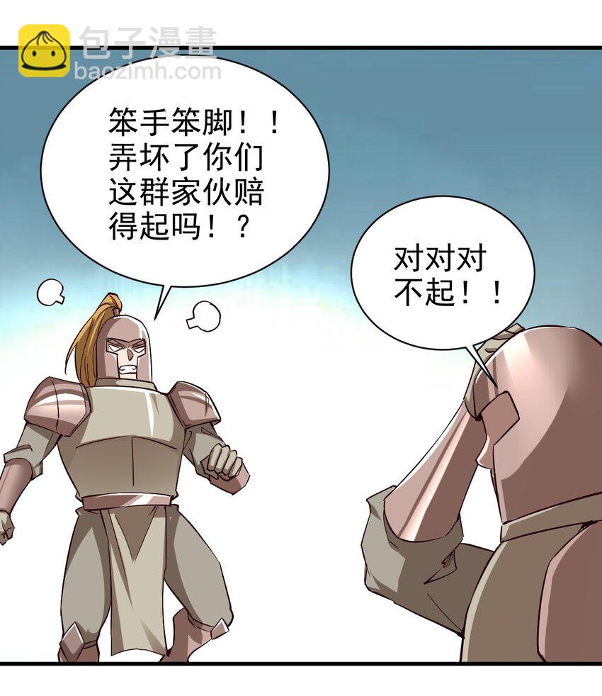 134 别闹了-第135话