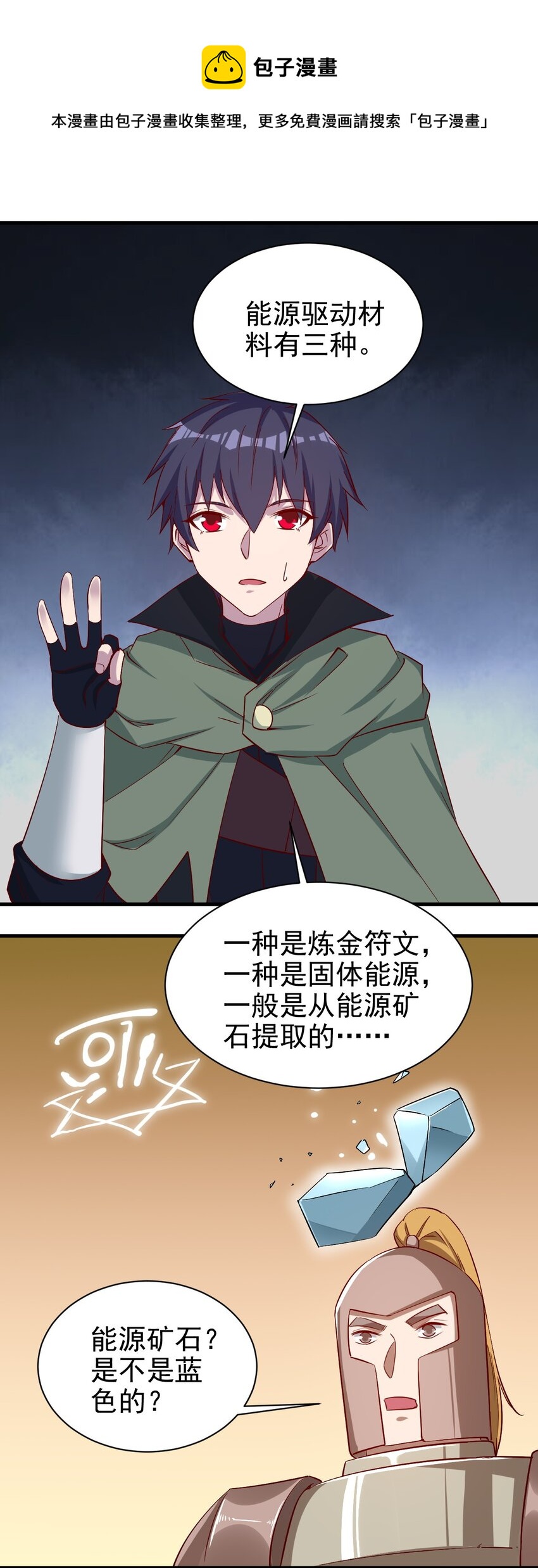 136 无视数量-第137话