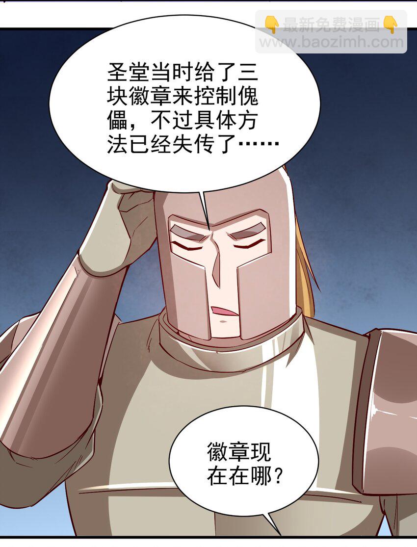 136 无视数量-第137话