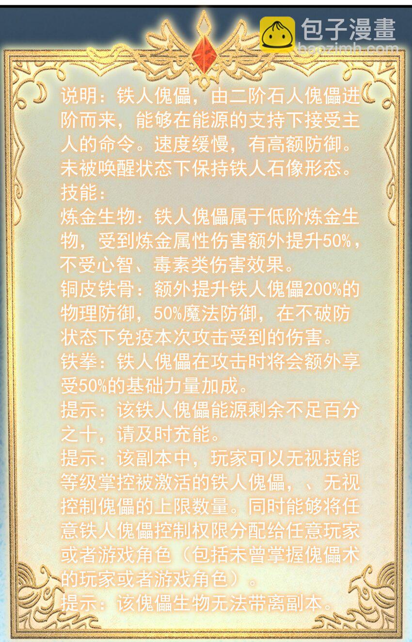 136 无视数量-第137话