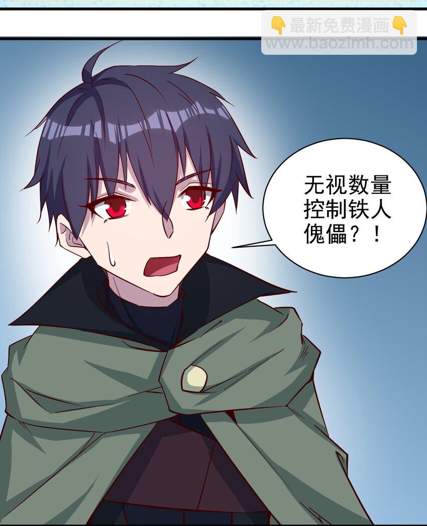 136 无视数量-第137话
