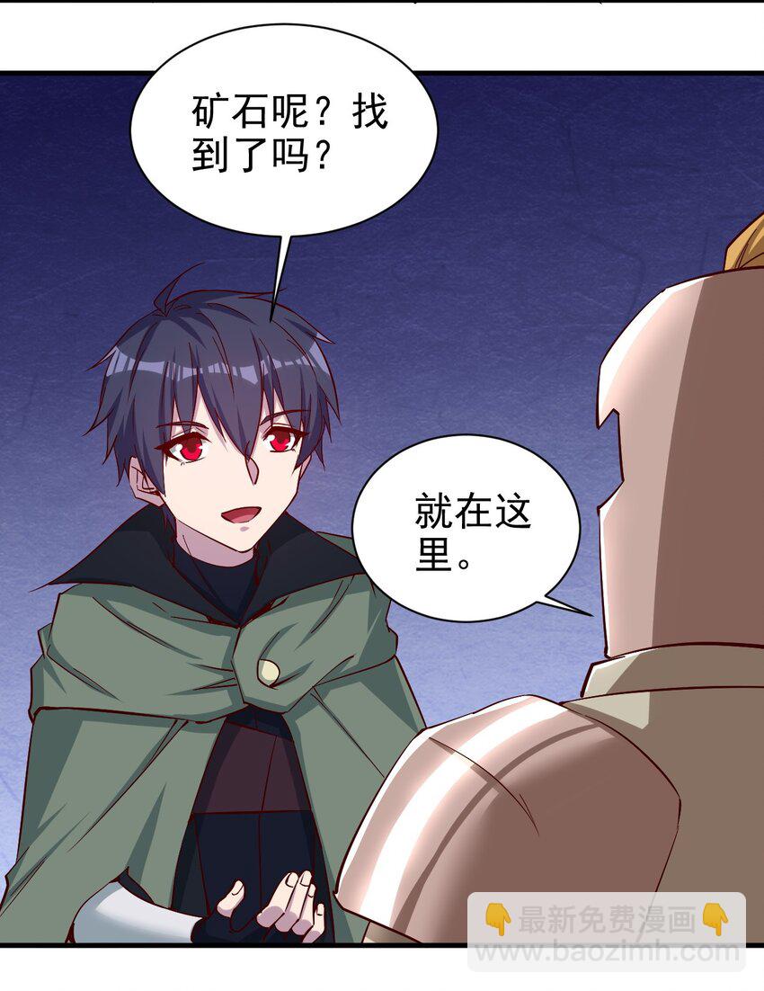 136 无视数量-第137话
